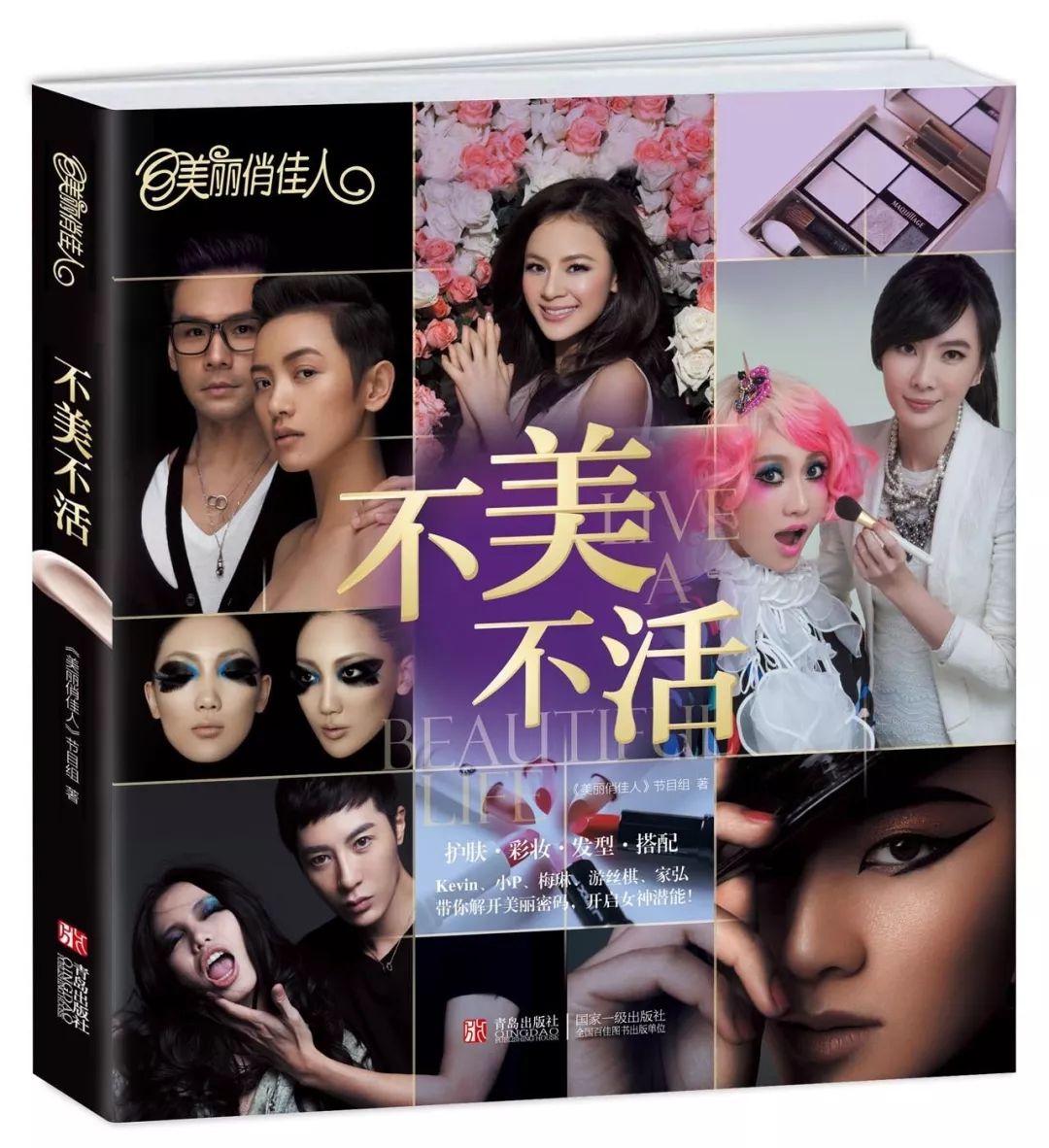 之前特别流行的美妆,16年的美妆流行趋势