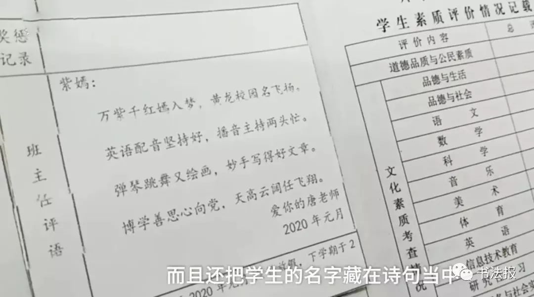 夸赞老师的书法对联,赞扬老师的书法对联