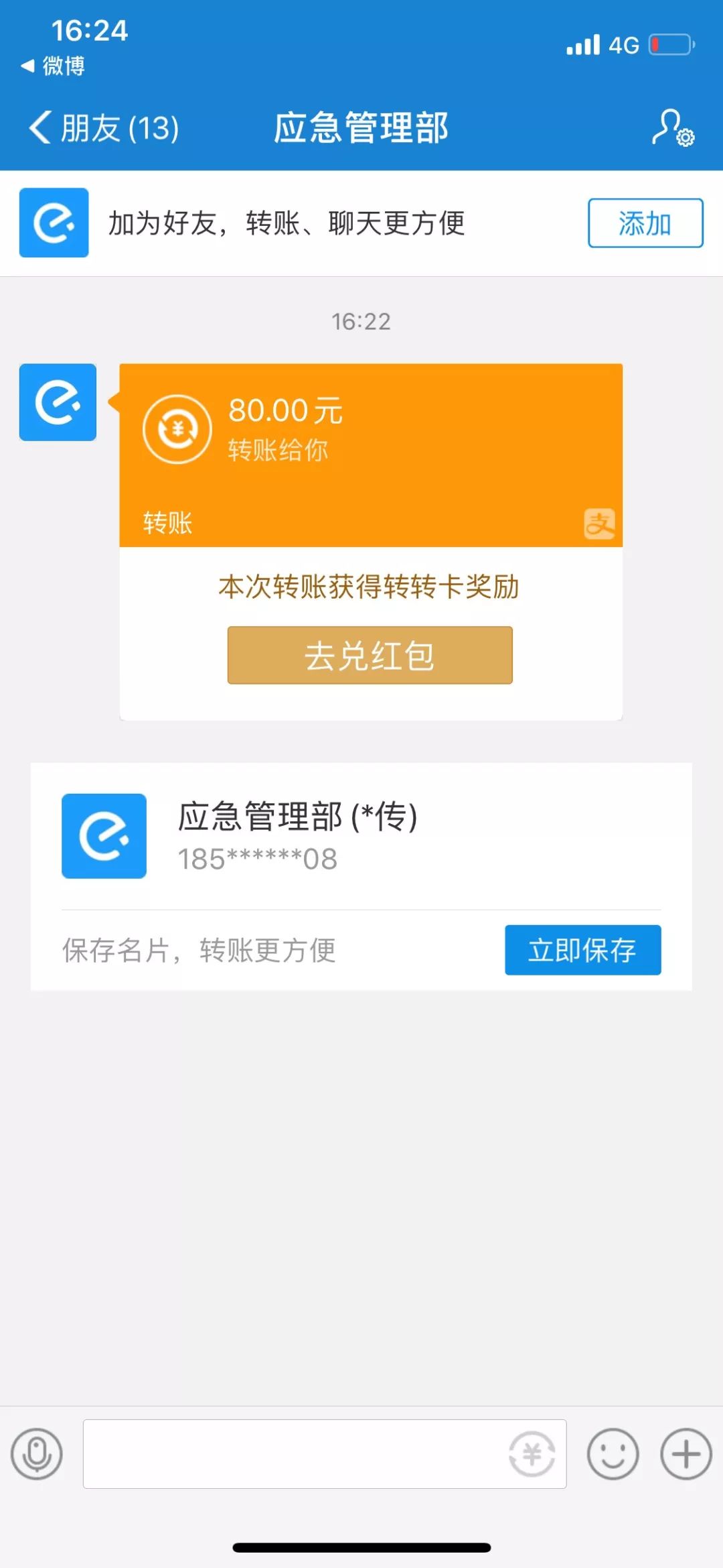 天津小姐姐礼物,天津小姐姐送外卖