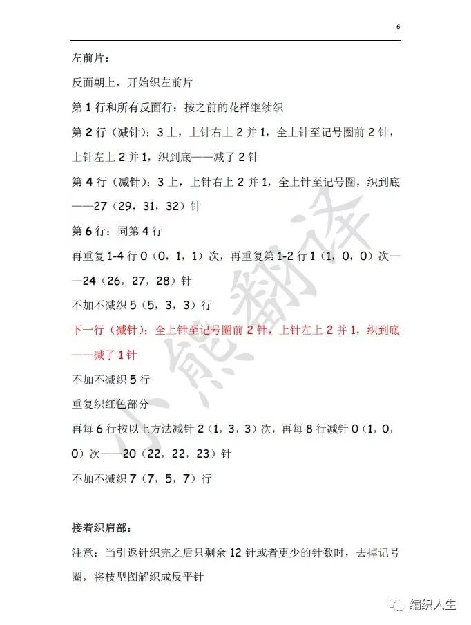 金枝玉叶刺绣开衫,棒针叶子花样v领开衫