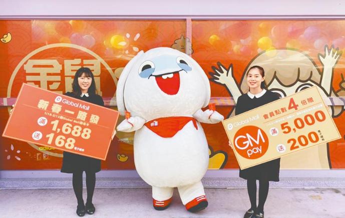 台湾各大百货迎新春出新招扭蛋福袋包好运