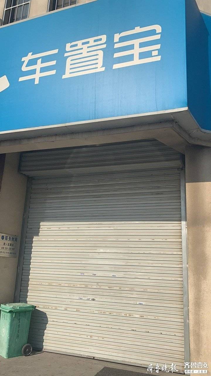 车置宝拖欠尾款,车置宝拖欠车款后续