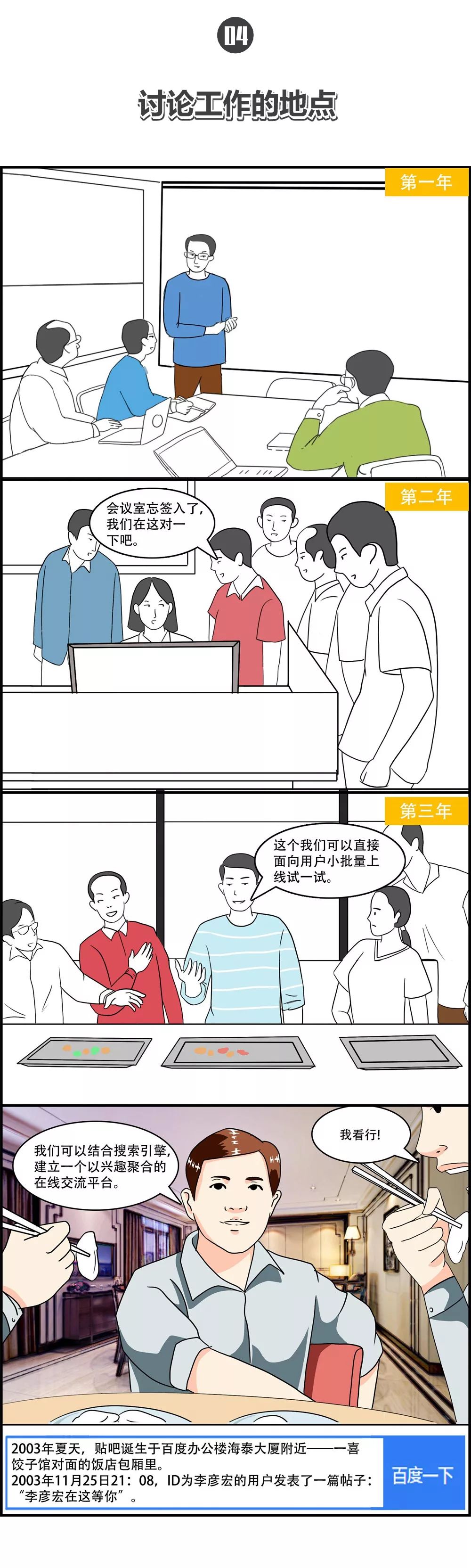 在百度工作的真实感受,在百度上班是什么体验