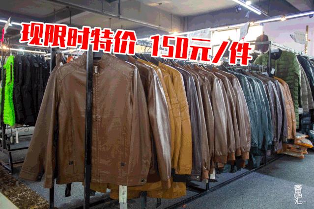 南村特卖,番禺南村服装厂清仓