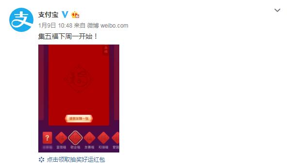支付宝公布集五福新玩法,支付宝集五福攻略拿走不谢