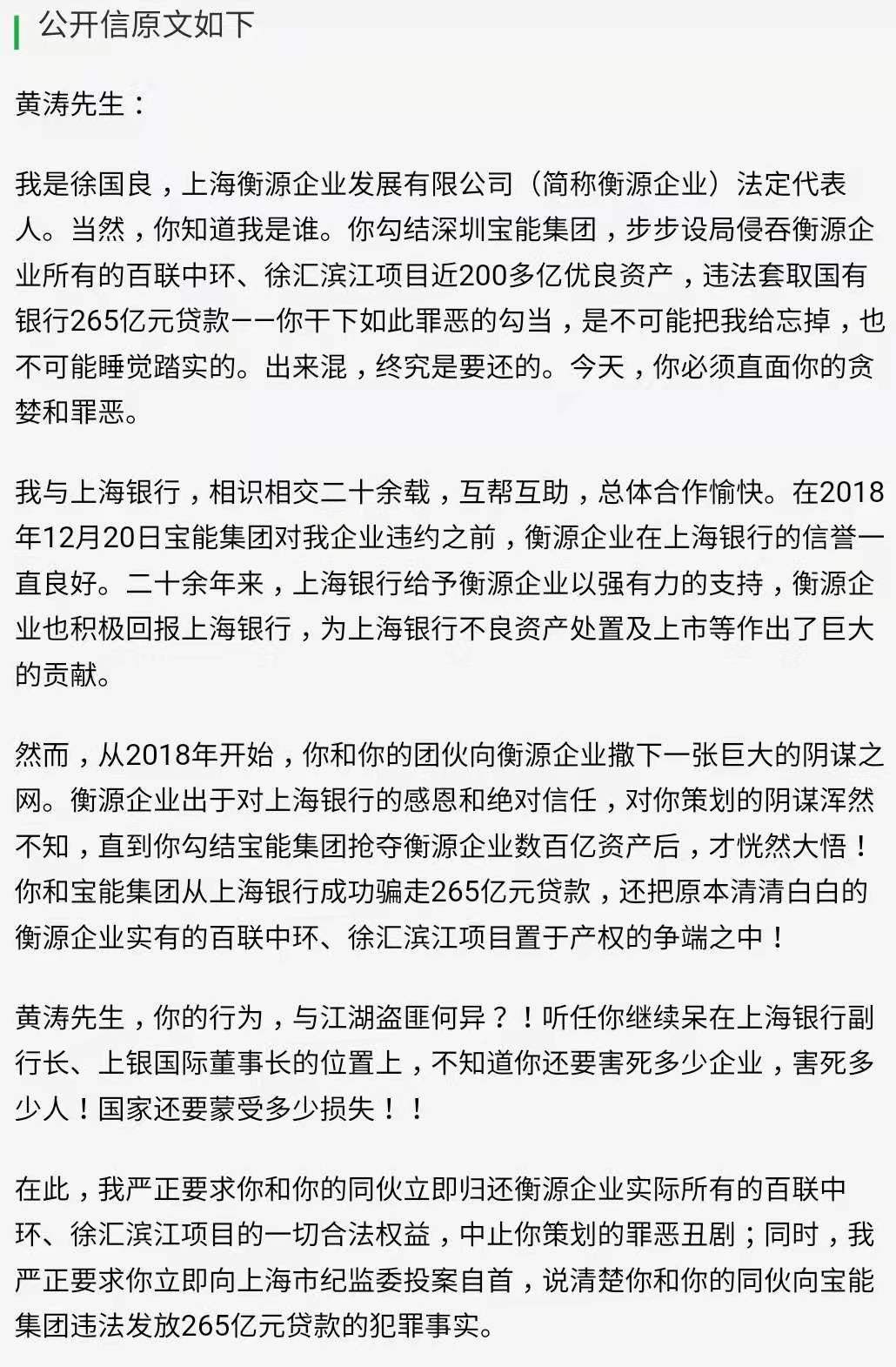 民企老板：你勾结他人违法放贷，良心不痛？银行：你严重失信还造谣生事？报案！真相是什么？