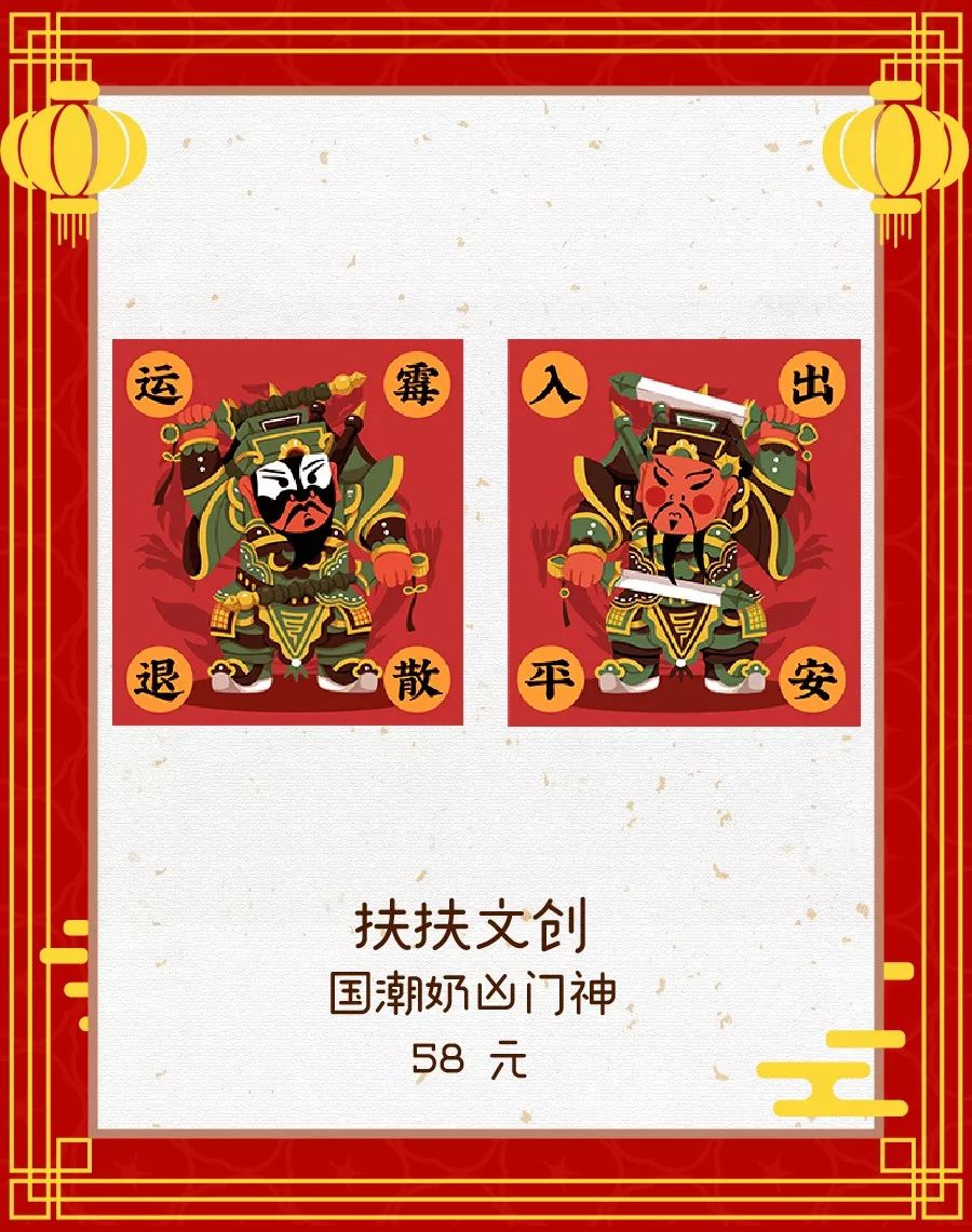 贴春联擦亮亮丽底色,适合贴家门口的春联