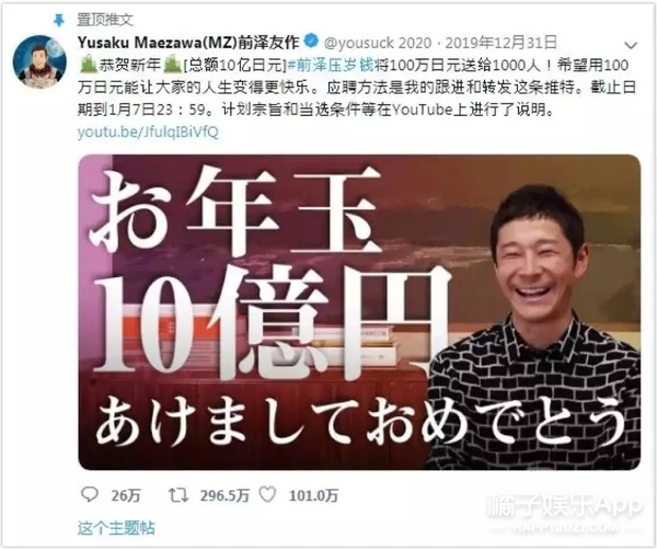 日本亿万富翁登上月球,亿万富翁公开征婚完整版