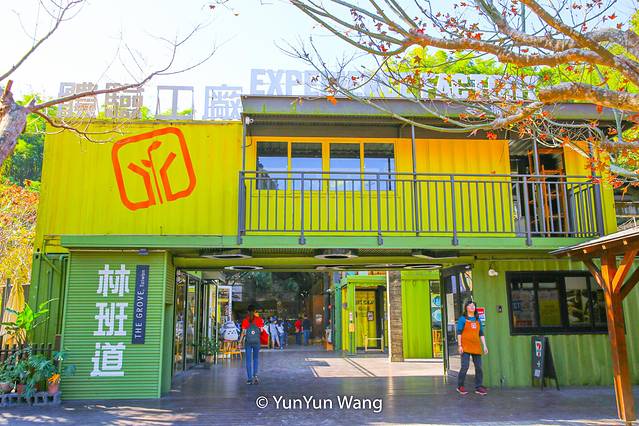 王鋆鋆「台湾乡村游」小众休闲秘境乐悠游