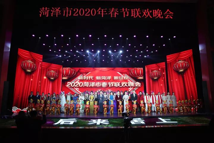 2020年菏泽市春节联欢晚会,菏泽春晚首场录制
