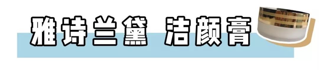 卸妆产品大排雷,卸妆产品排雷