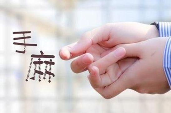 手抖手麻什么原因,手麻酸痛什么原因