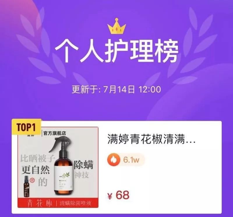 冰与火之歌|新消费巨浪下，满婷无惧“重做一遍”