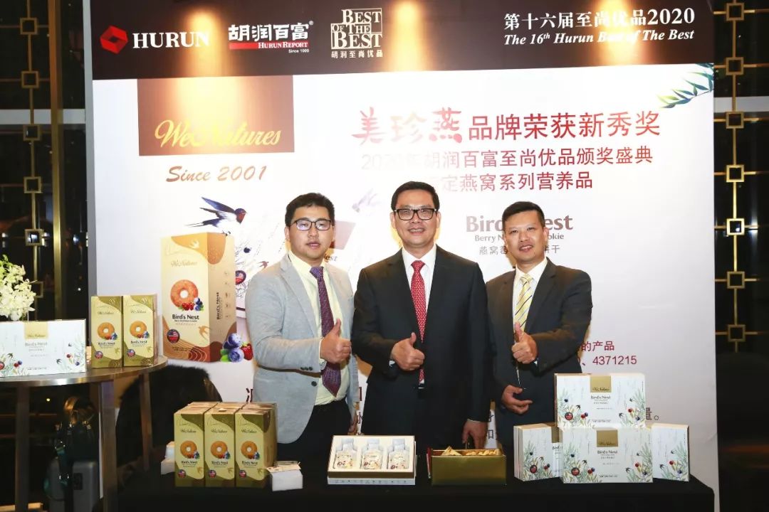 此夜格外耀眼|2020第十六届胡润至尚优品颁奖盛典花絮