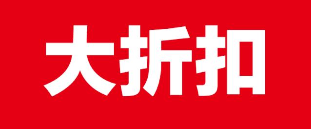常州春节福利,新春专享福利