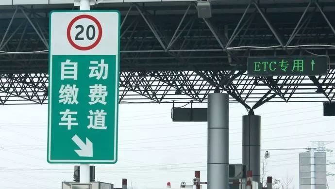 高速自动收费etc办理小程序,etc小程序怎样查询每次的费用