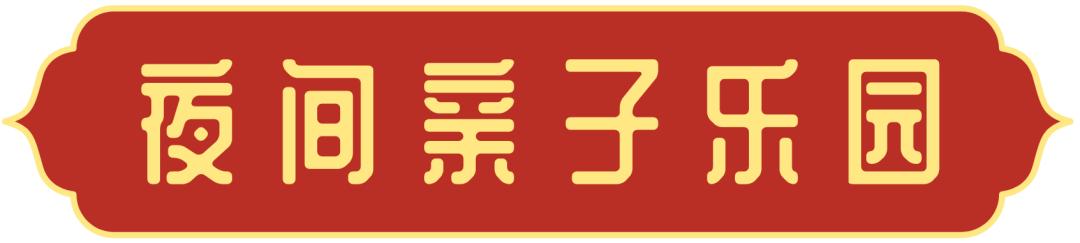 青羊晚上去哪耍,夜晚如何耍成都
