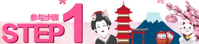 日本特惠旅游2月,日本旅游免费吗