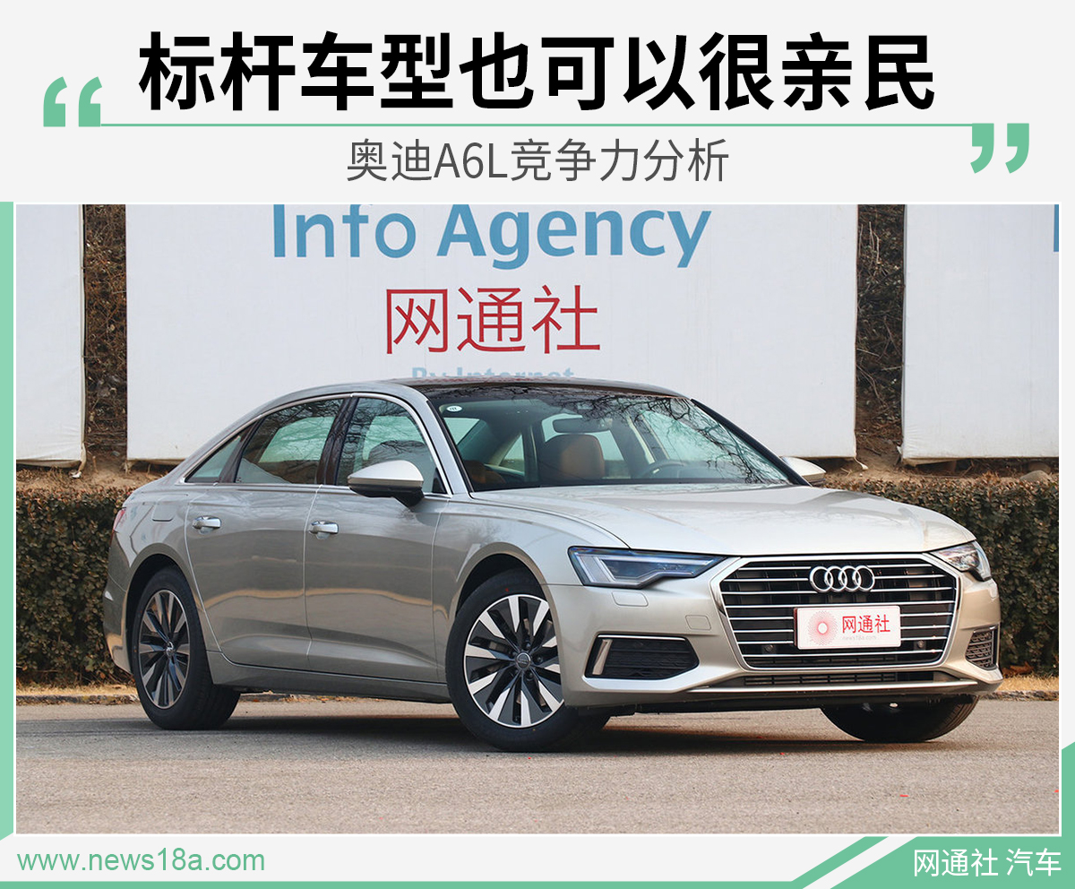 什么是务实可靠的均衡之选奥迪A6L用实力告诉你