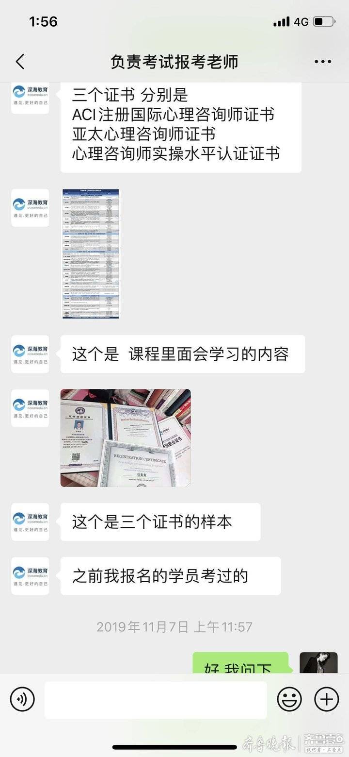 花两万块钱做了两年的心理咨询,心理咨询师高昂学费