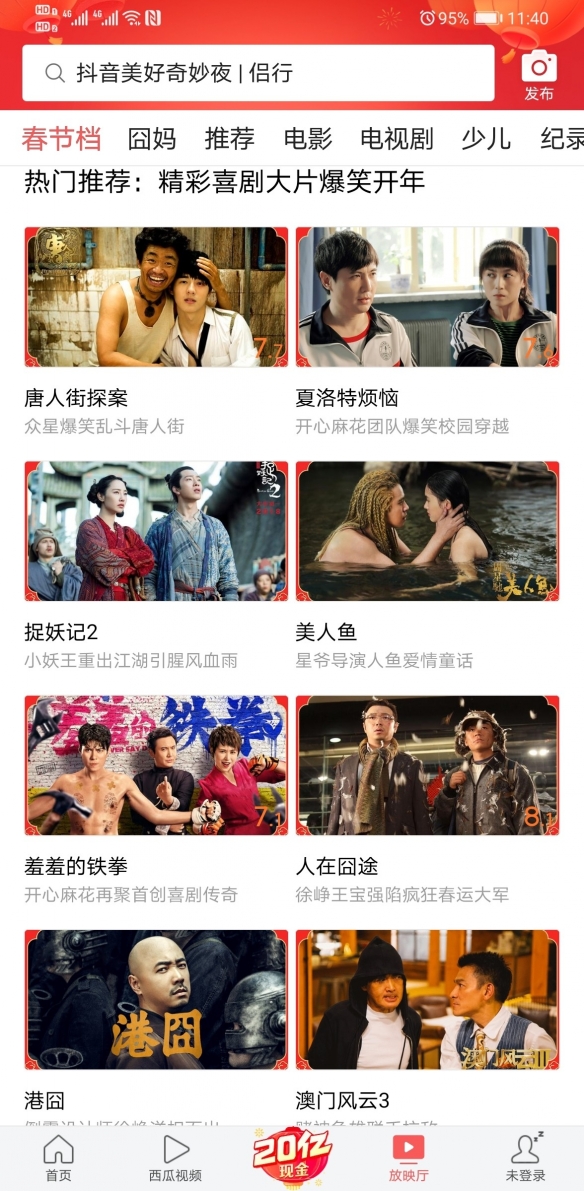 最新爆笑大片,贺岁大片爆笑电影