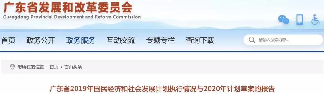 广东省发改委：在大湾区建设具有全球影响力的国际科技创新中心