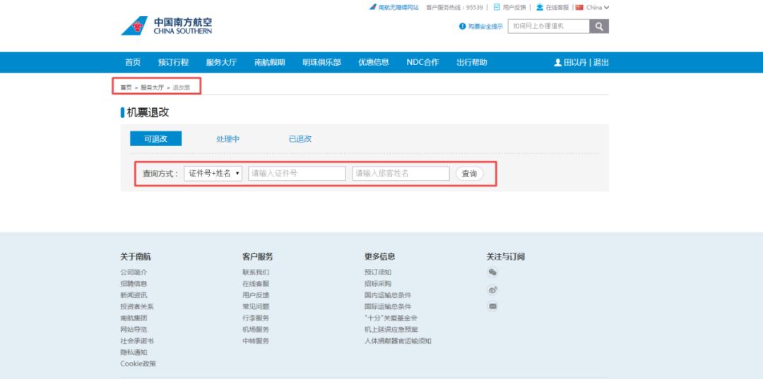 扩散减抗操作流程,怎么订可以全退的机票