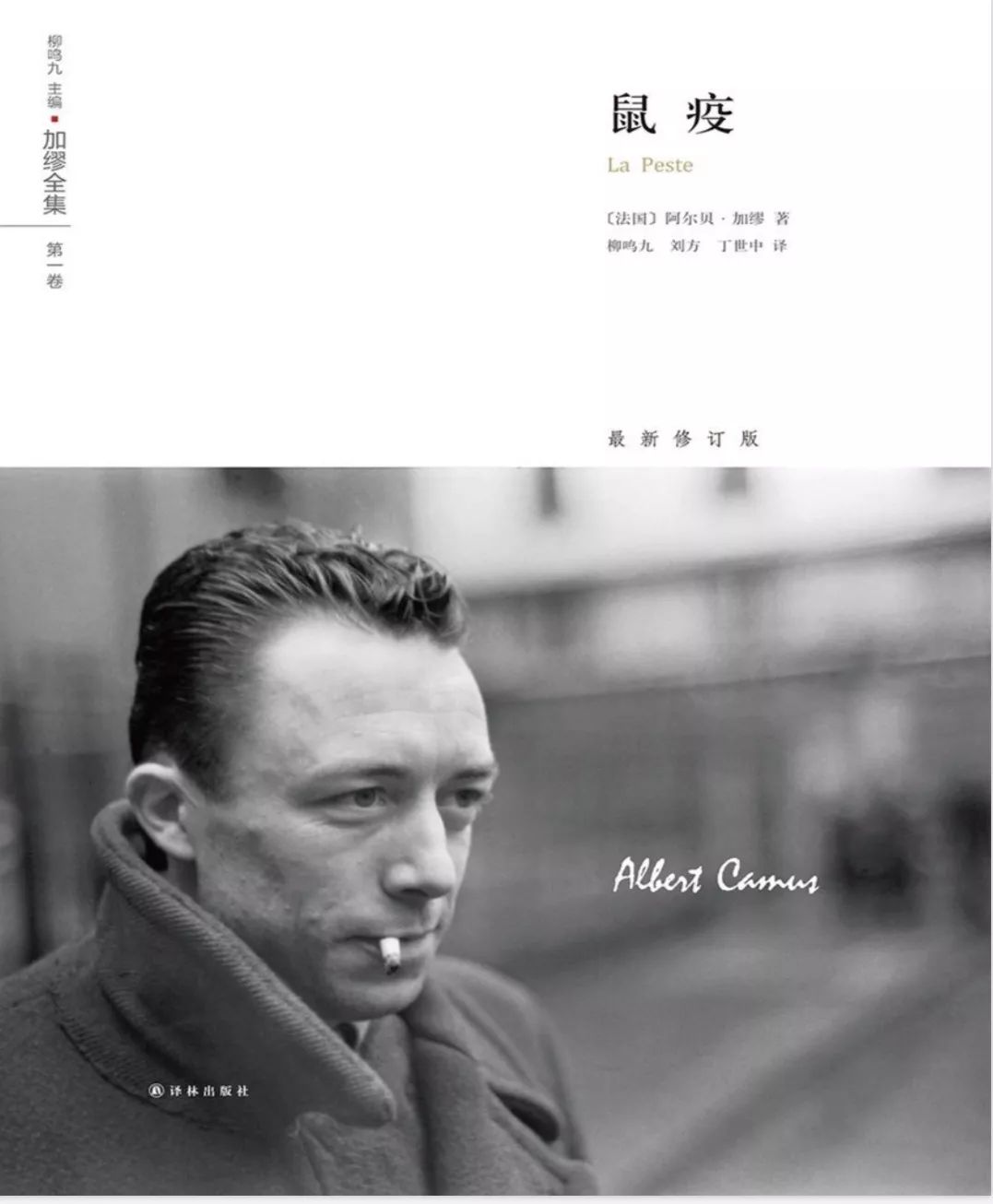 加缪鼠疫解读,加缪瘟疫告诉我们什么