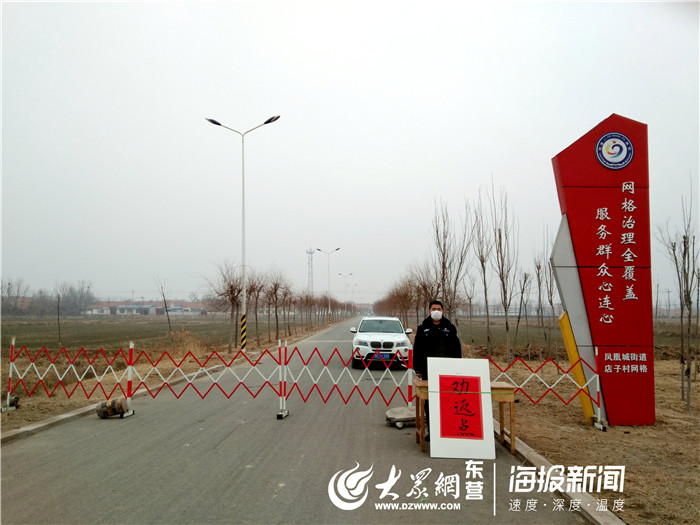 这就是山东｜我是网格员，我的阵地在店子村网格一线