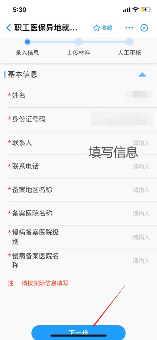 济南医保调整最新消息,最近济南市医保政策
