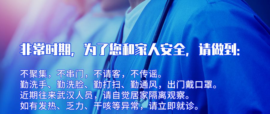 疫情来临时自己正在做什么,疫情来袭他再一次坚守