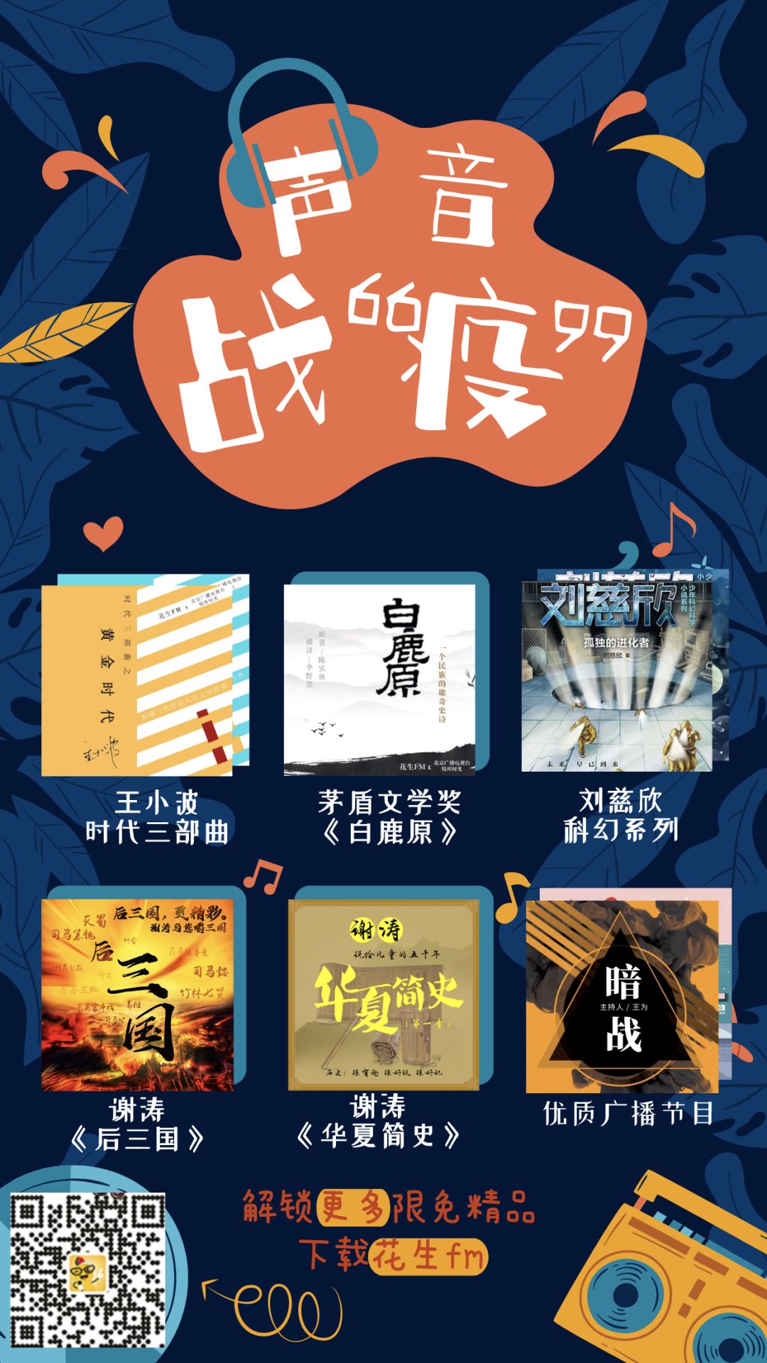 别错过！超50部精品内容限时免费，伴你温暖宅家