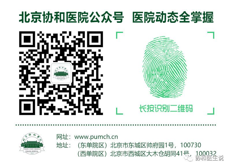 新冠疫情下：北京协和远程会议、远程会诊、线上咨询全面开花