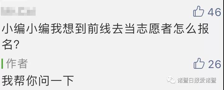 23岁女孩去武汉当志愿者,曾经的护士在小区做志愿者