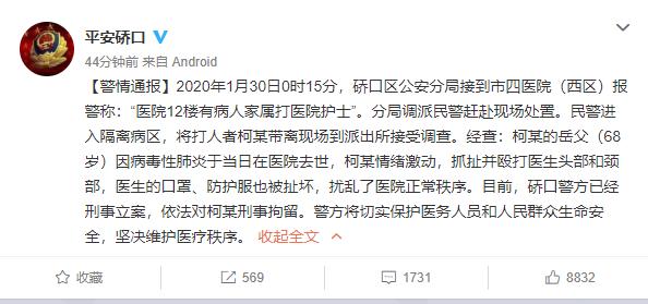 干扰疫情违法行为,干扰疫情防控工作怎么处理