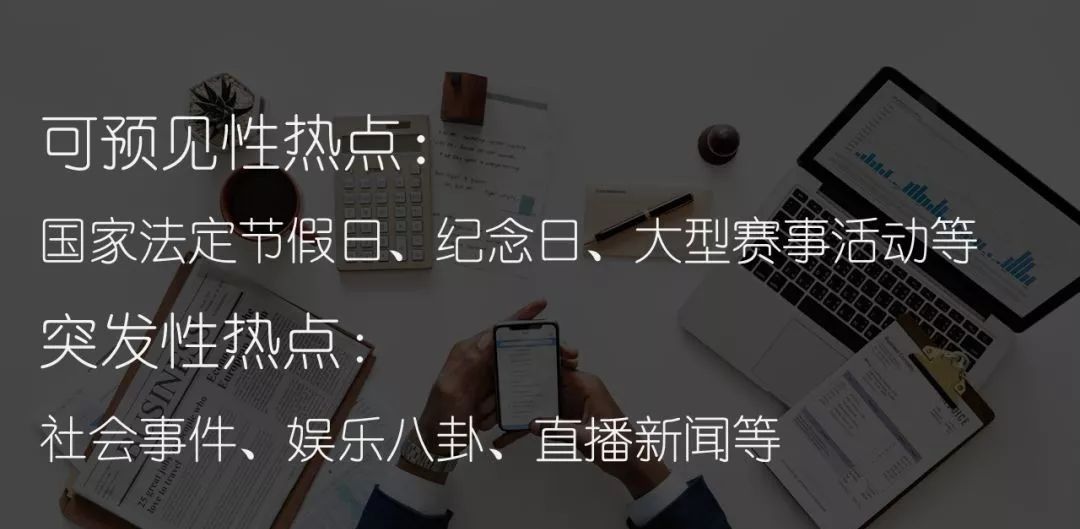 如何蹭热点总结,怎么蹭热点我总结出19种技巧
