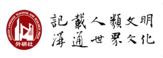 北京外国语大学网络教育入口,北京外国语大学网课平台