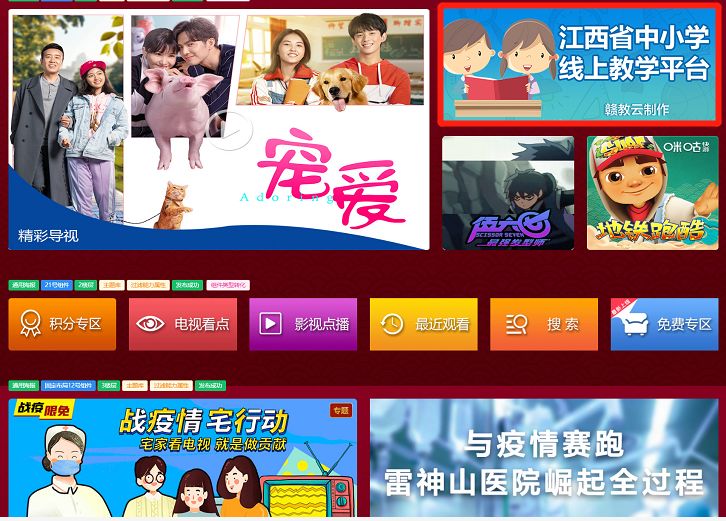 最新!中小学生在线上课平台使用指南来了!快收藏转发(附收看频道)