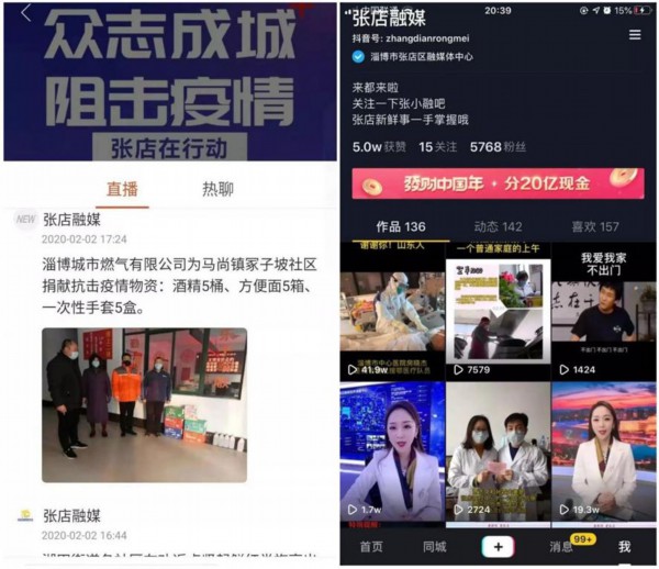 淄博市最新疫情防控举措,张店冢子坡抗击疫情