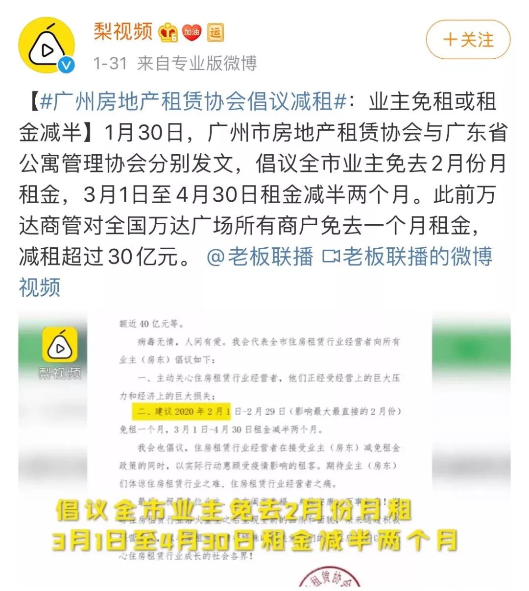 1个月工资1.56亿，西贝老板“求救”：疫情没过，你老板快撑不住了