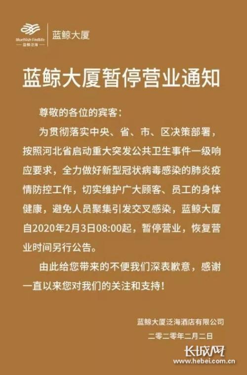 星级饭店疫情防控指南,廊坊饭店疫情防控措施