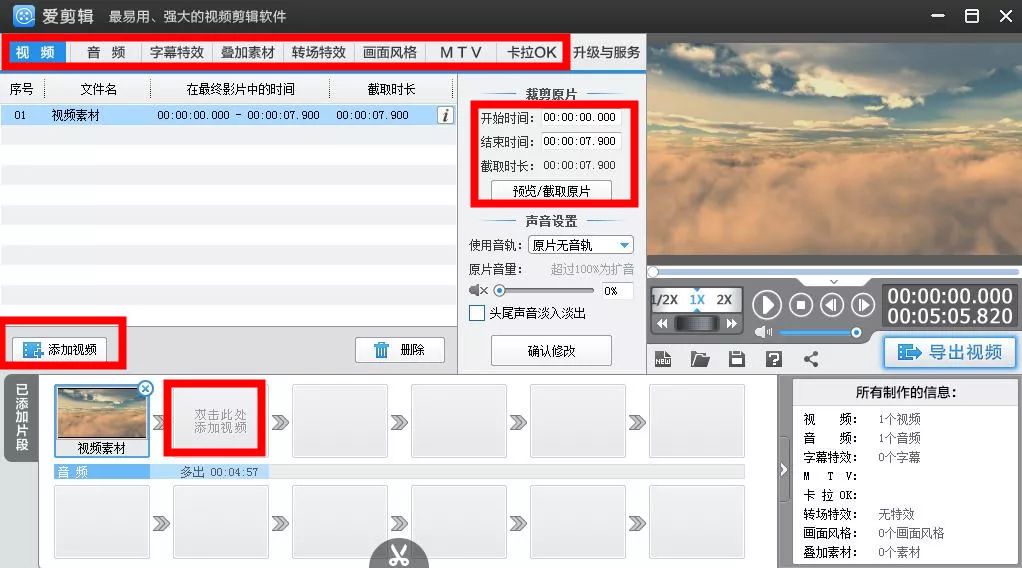 比较强大的视频制作软件,音视频编辑软件有哪些