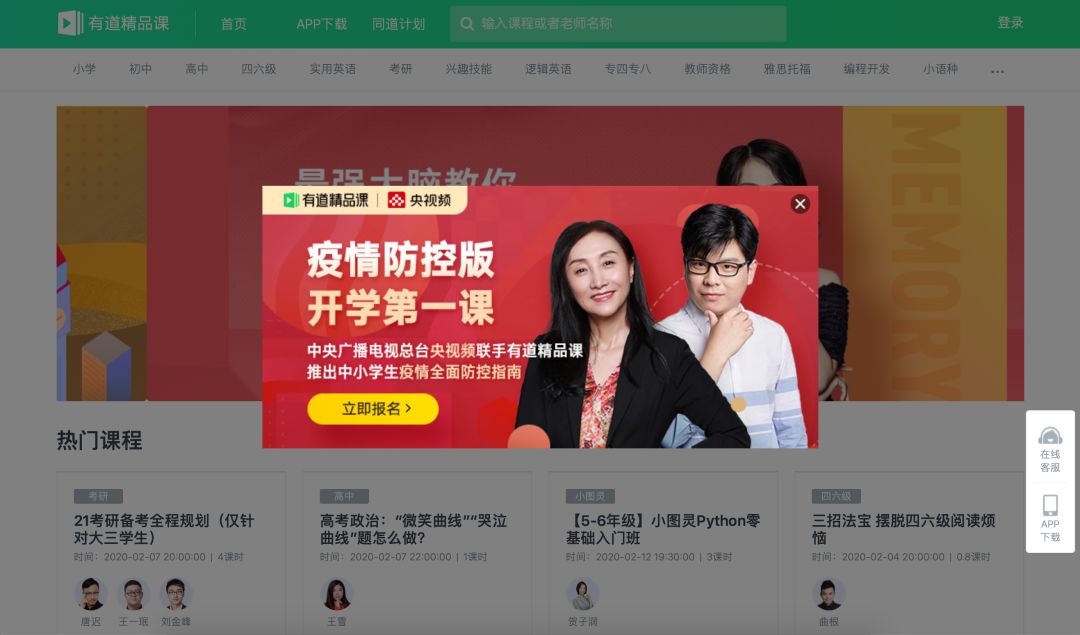 疫情线上教育成为主流,疫情过后在线教育活跃度下降