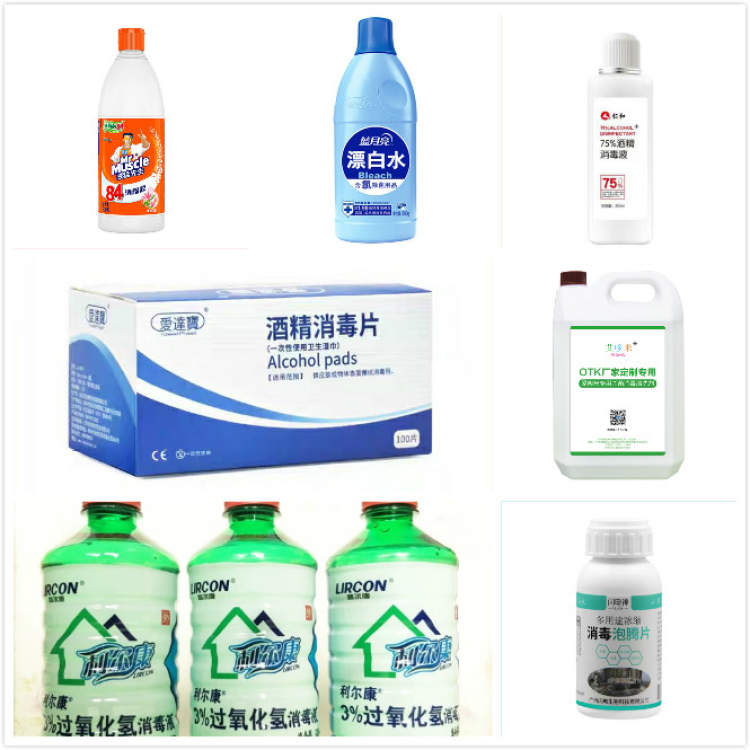 买错消毒液,斯米诺伏特加能不能消毒