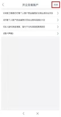 工行贵金属递延,工行贵金属递延业务为什么买不上