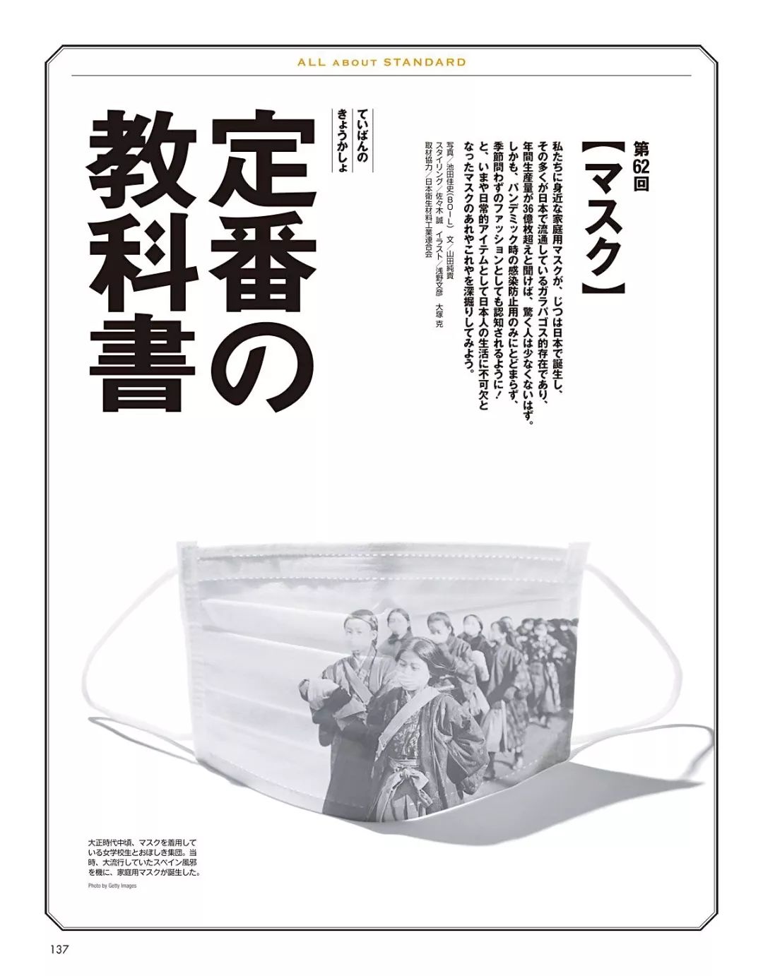 日本必买的十种口罩,买日本口罩