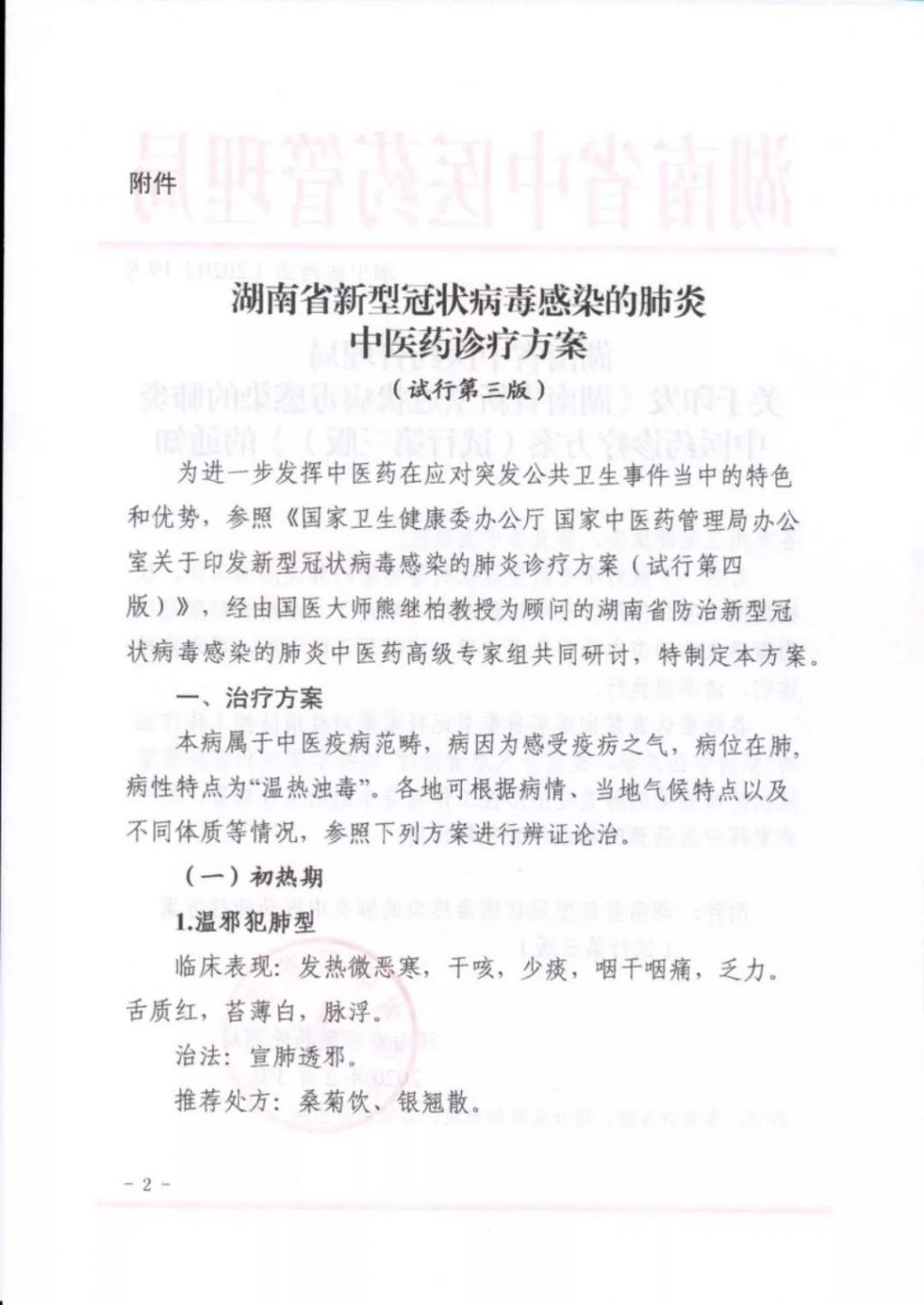 熊继柏新冠处方怎么煎药,国医熊继柏新冠方子
