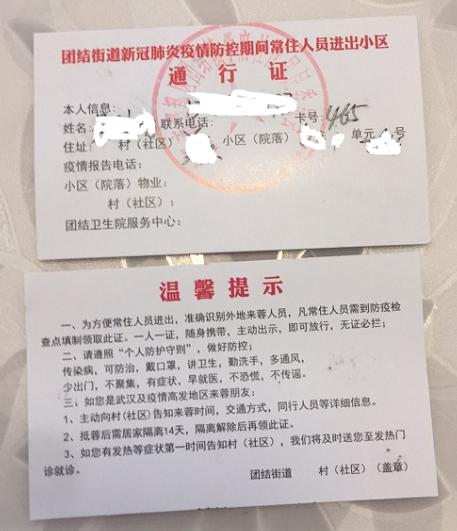 物业防疫硬核升级,社区物业管理哪家强