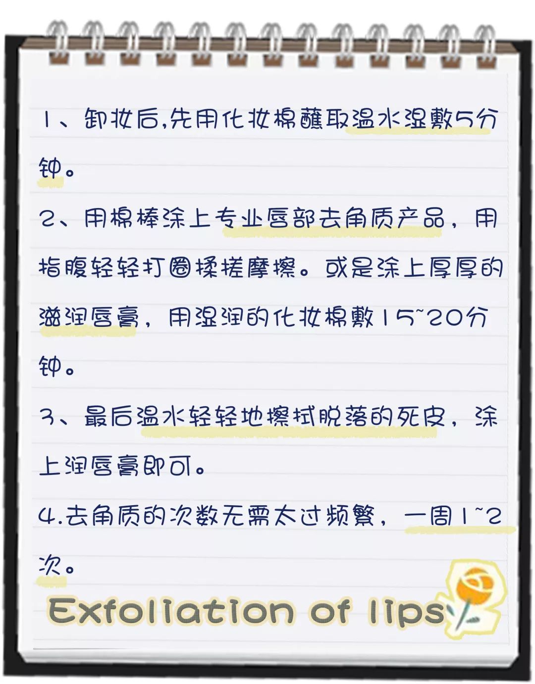 护唇保湿最好的方法,有哪些好用的护唇膏