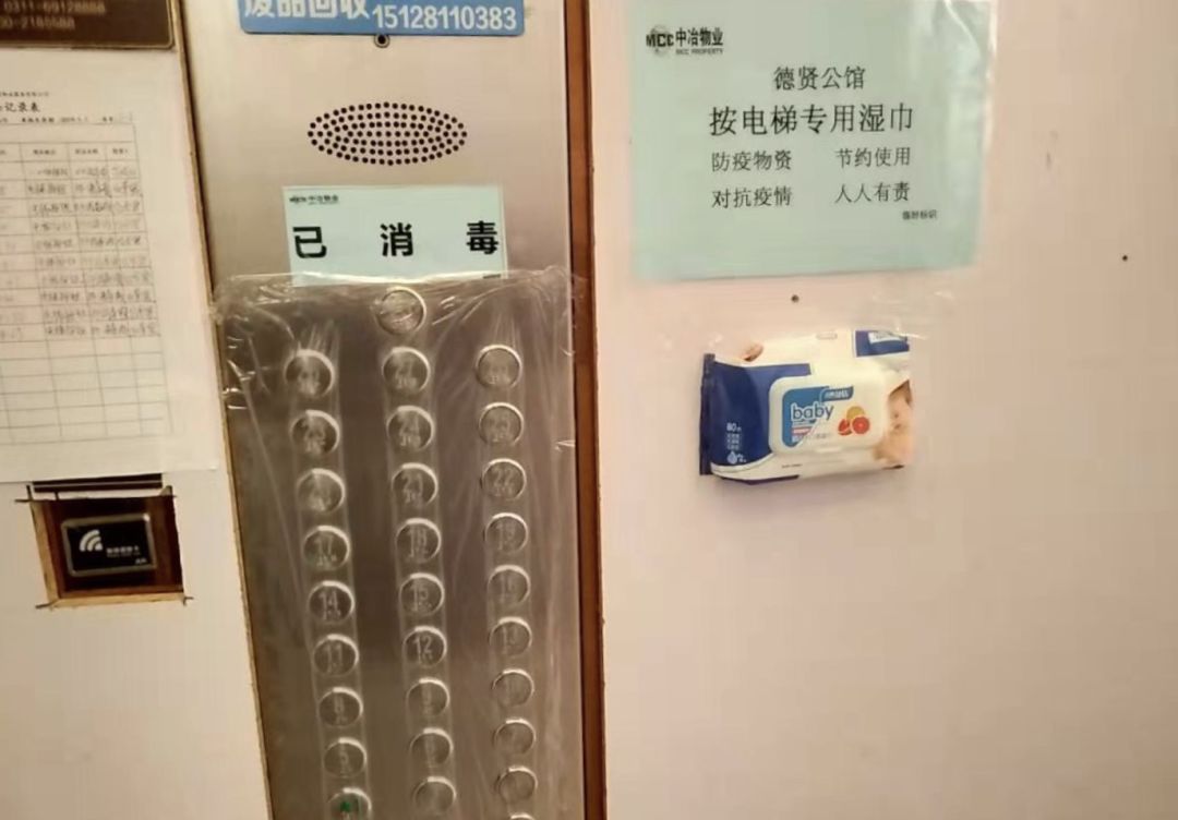 五矿物业防控疫情全力以赴,中冶抗击疫情最新消息